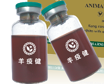 羊小反芻專用-羊疫健