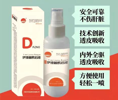 伊維菌素溶液（噴霧透皮吸收的驅(qū)蟲(chóng)藥）