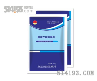 鹽酸左旋咪唑粉（廣譜驅線蟲藥）