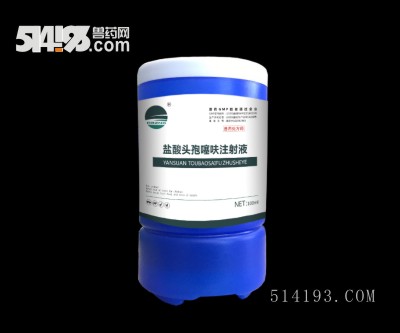 5%鹽酸頭孢噻呋注射液-產后消炎