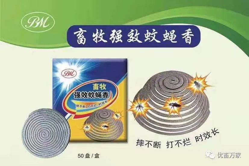 畜牧蚊蠅香（強(qiáng)效多殺型）-可以殺蒼蠅、蚊子、蟑螂、蜘蛛及飛蛾等各種害蟲(chóng)