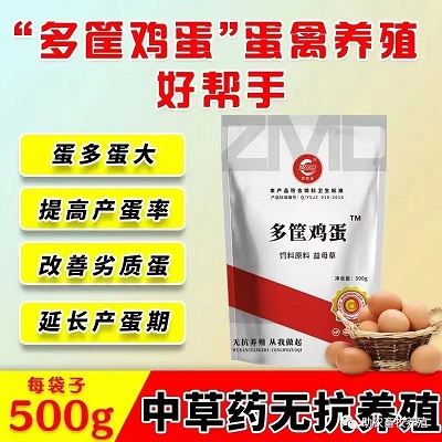 多筐雞蛋：蛋多蛋大 **產(chǎn)蛋率 改善劣質(zhì)蛋 延長(zhǎng)產(chǎn)蛋期