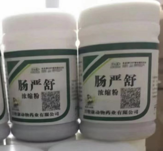 腸嚴舒濃縮粉-、大便膿血、痢疾、下泄，抑制滴蟲