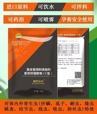 莫西蟲克-孕畜可用的驅蟲藥