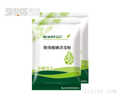 聚維酮碘消毒粉