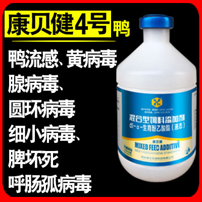 康貝健4號（鴨用）-多聯免疫球蛋白-鴨流感-黃病毒-腺病毒-圓環病毒-細小病毒-呼腸孤病毒-脾壞死