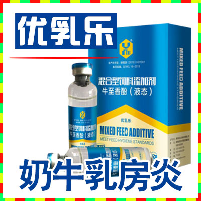 優乳樂-奶牛乳房炎、子宮炎