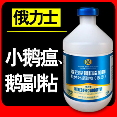 俄力士-小鵝瘟、鵝副粘