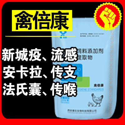 禽倍康-雞用、新城疫、流感、安卡拉