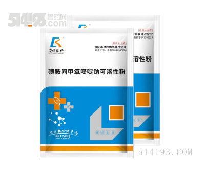 磺胺間甲氧嘧啶鈉可溶性粉