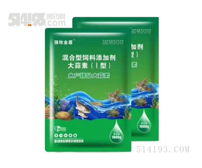 水產精品大蒜素