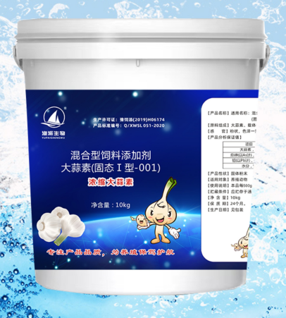 大蒜素：誘食抗菌、清熱解毒、滅真菌細菌