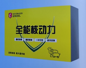 全能核動力:混感壓制