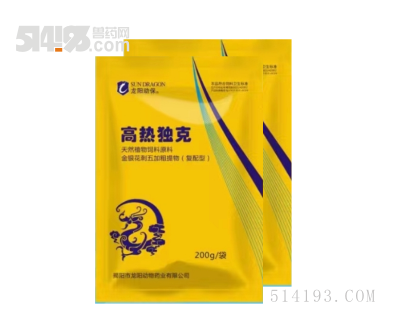 高熱獨克：病毒感染、高燒不退