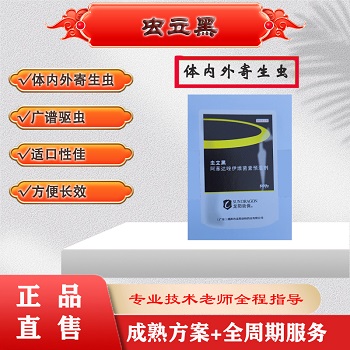 蟲立黑：體內外寄生蟲