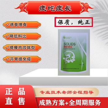 瘋吃瘋長：開胃提食、提高瘦肉率、降低料肉比、改善外觀體型