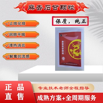 麻杏石甘顆粒：風寒感冒、支氣管炎、呼吸道混感