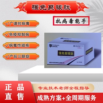 強免聚合肽：廣譜抗病毒、疫苗/抗體滴度、解除免疫抑制